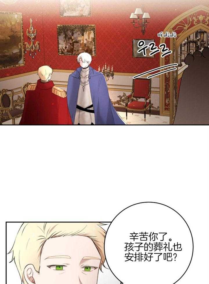 《天呐陛下》第63话 着急订单 第2页