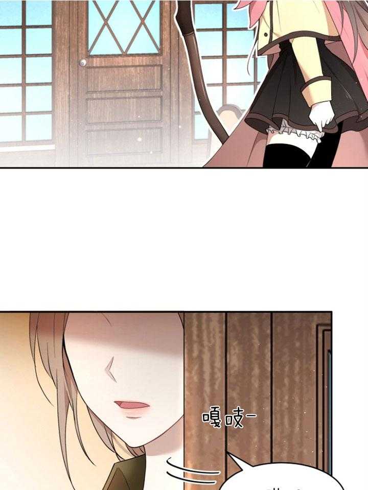 《天呐陛下》第63话 着急订单 第30页