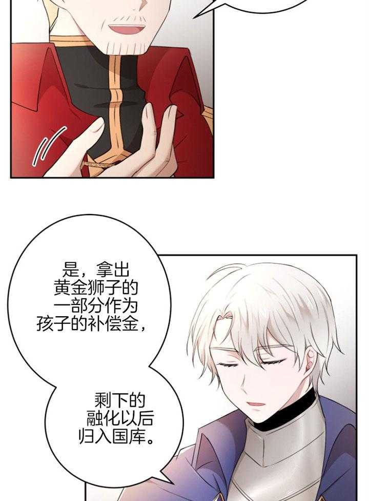 《天呐陛下》第63话 着急订单 第3页