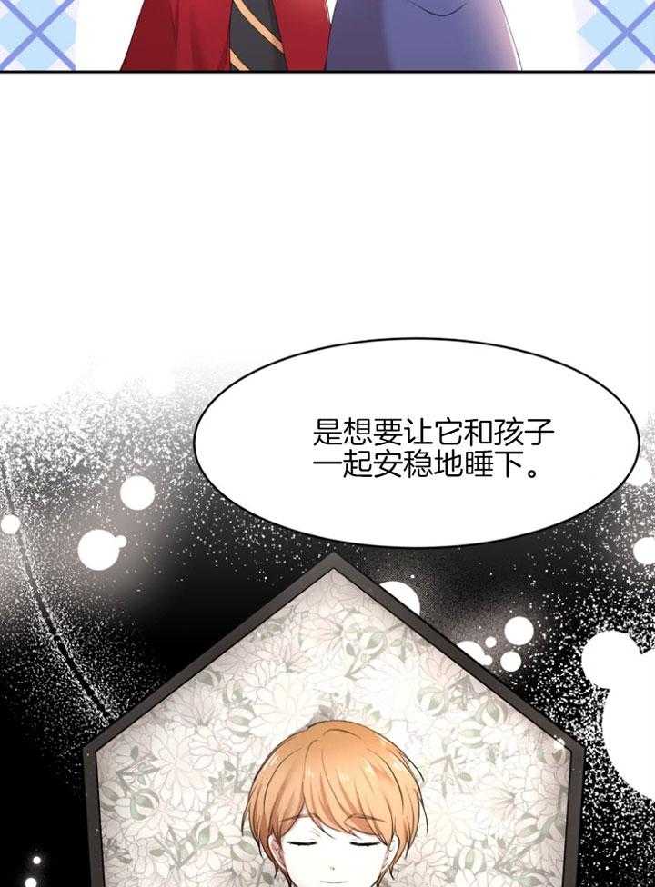 《天呐陛下》第63话 着急订单 第5页