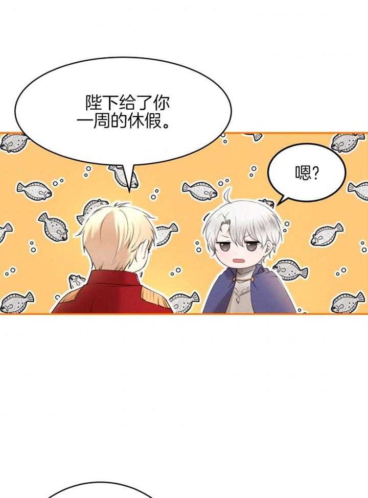 《天呐陛下》第63话 着急订单 第8页