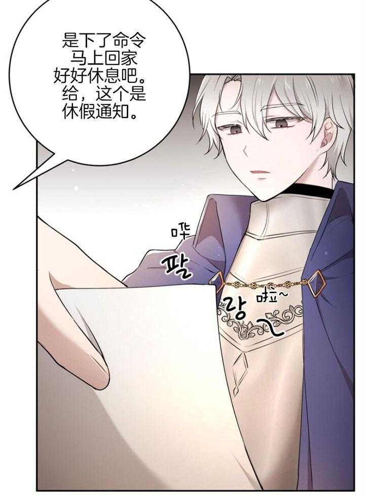 《天呐陛下》第63话 着急订单 第9页