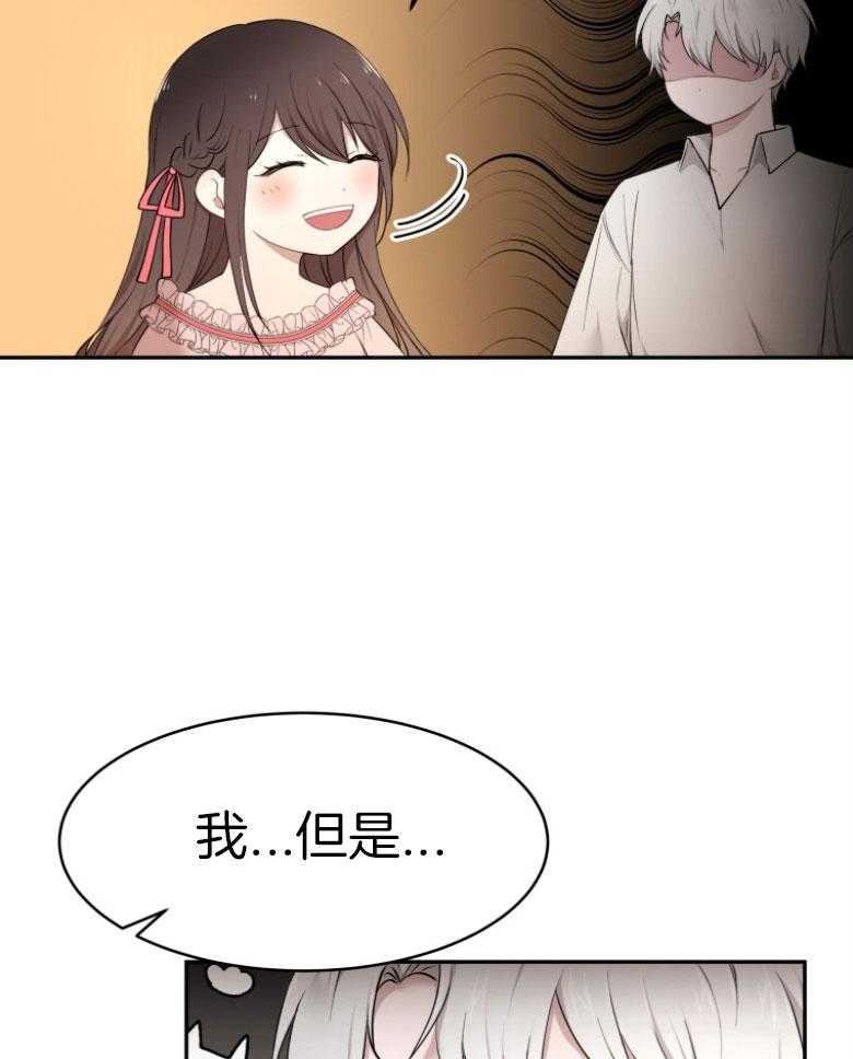 《天呐陛下》第65话 有点唐突 第10页