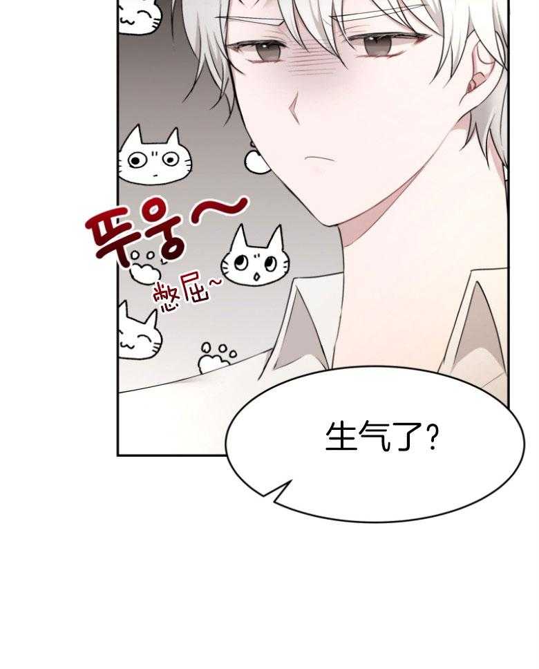 《天呐陛下》第65话 有点唐突 第11页