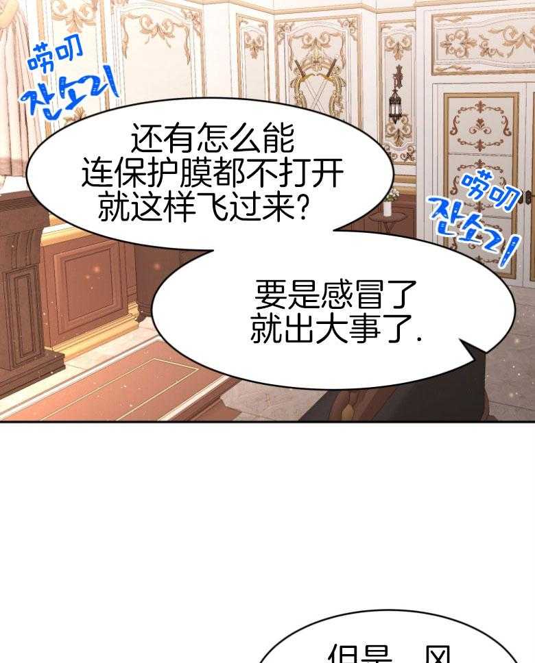 《天呐陛下》第65话 有点唐突 第13页
