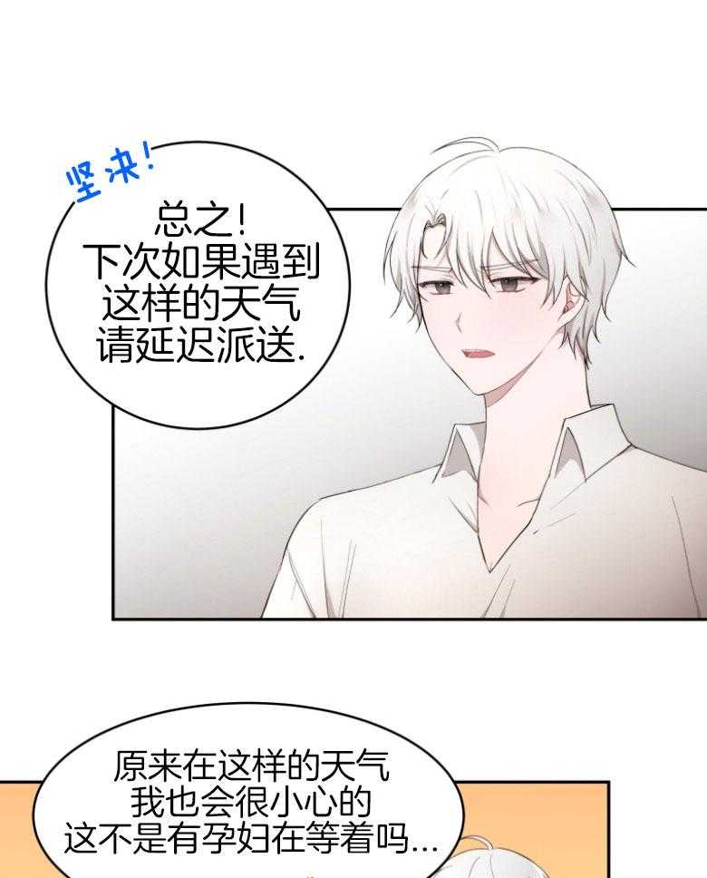 《天呐陛下》第65话 有点唐突 第16页