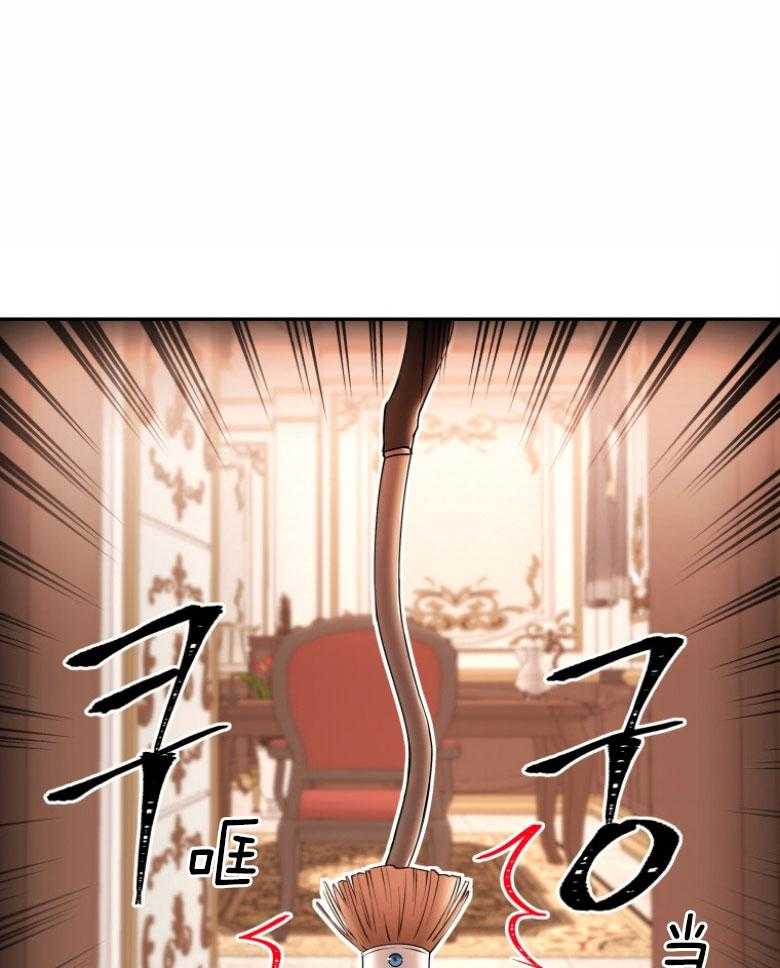 《天呐陛下》第65话 有点唐突 第1页