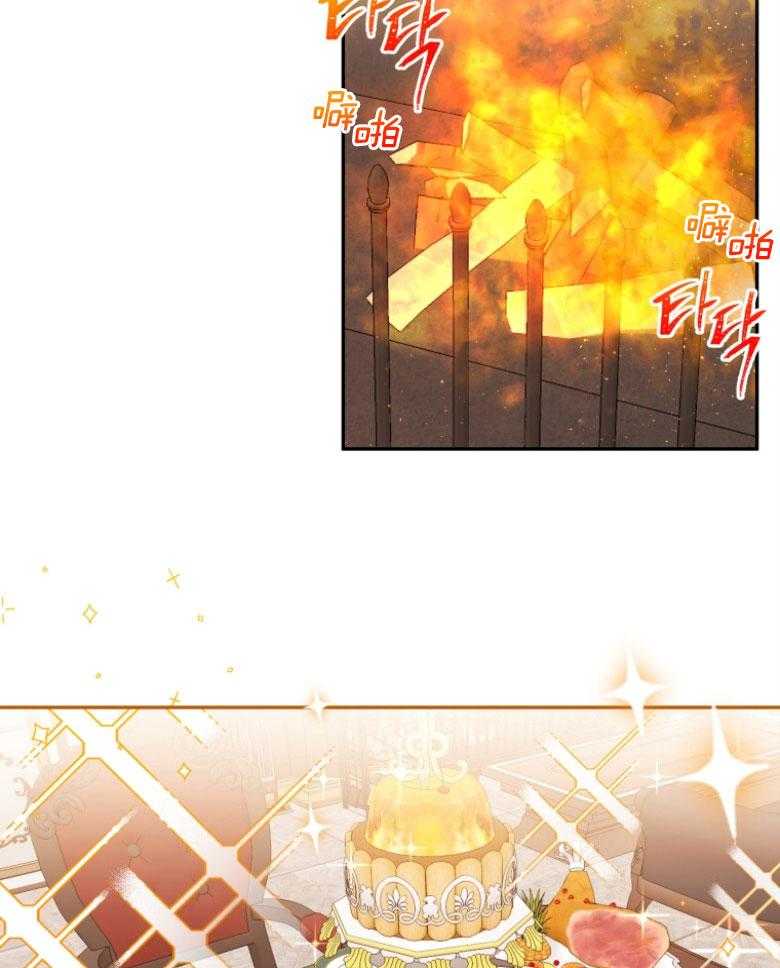 《天呐陛下》第65话 有点唐突 第21页