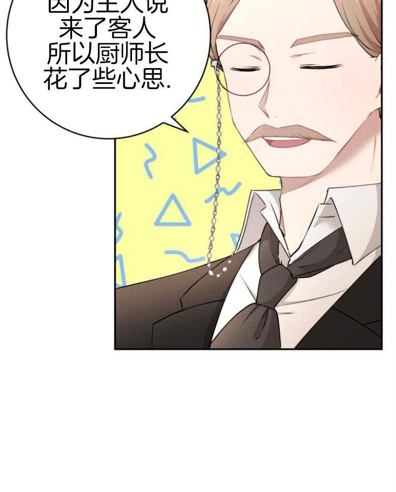 《天呐陛下》第65话 有点唐突 第24页