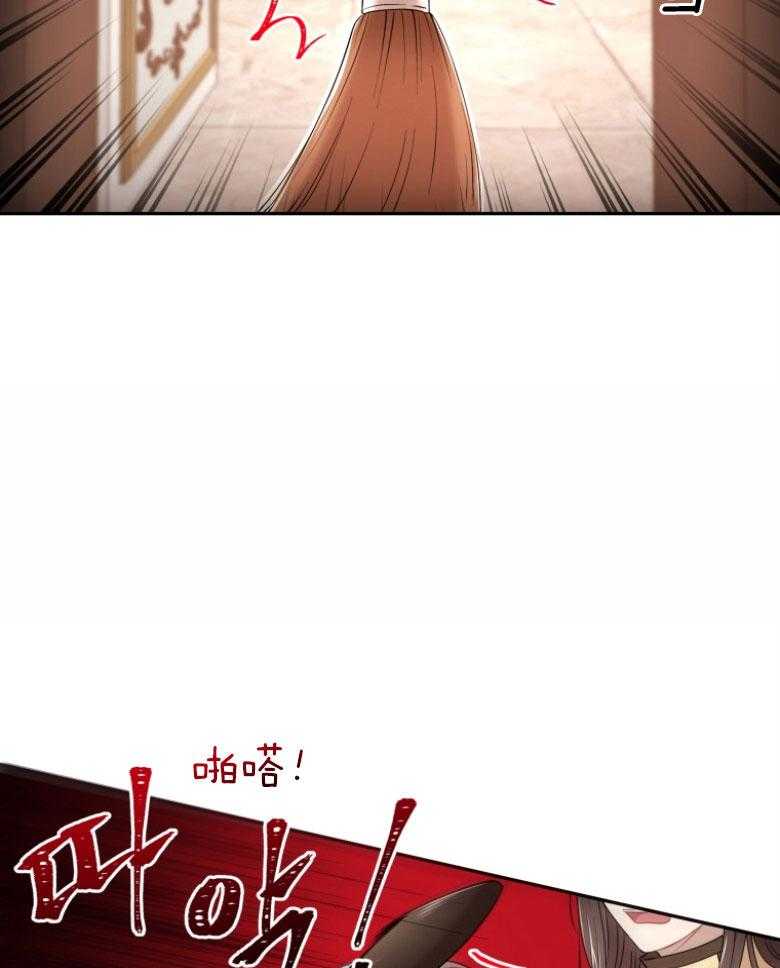 《天呐陛下》第65话 有点唐突 第2页