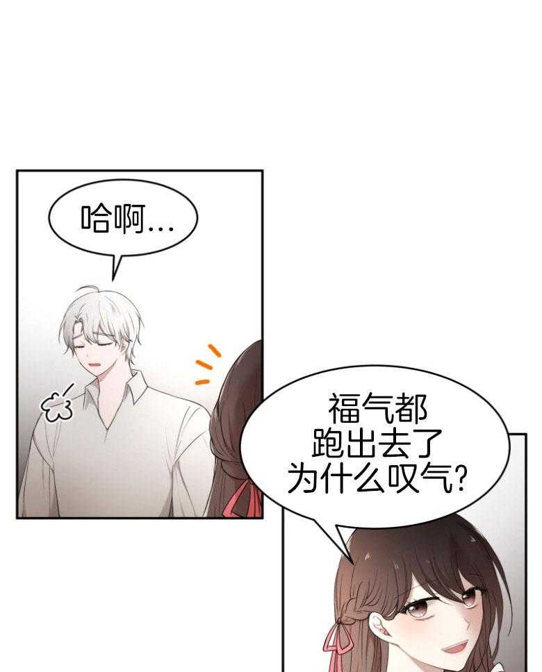 《天呐陛下》第65话 有点唐突 第30页