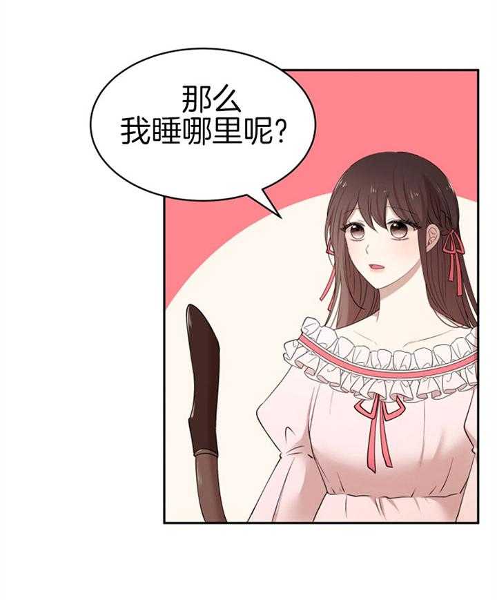 《天呐陛下》第65话 有点唐突 第33页