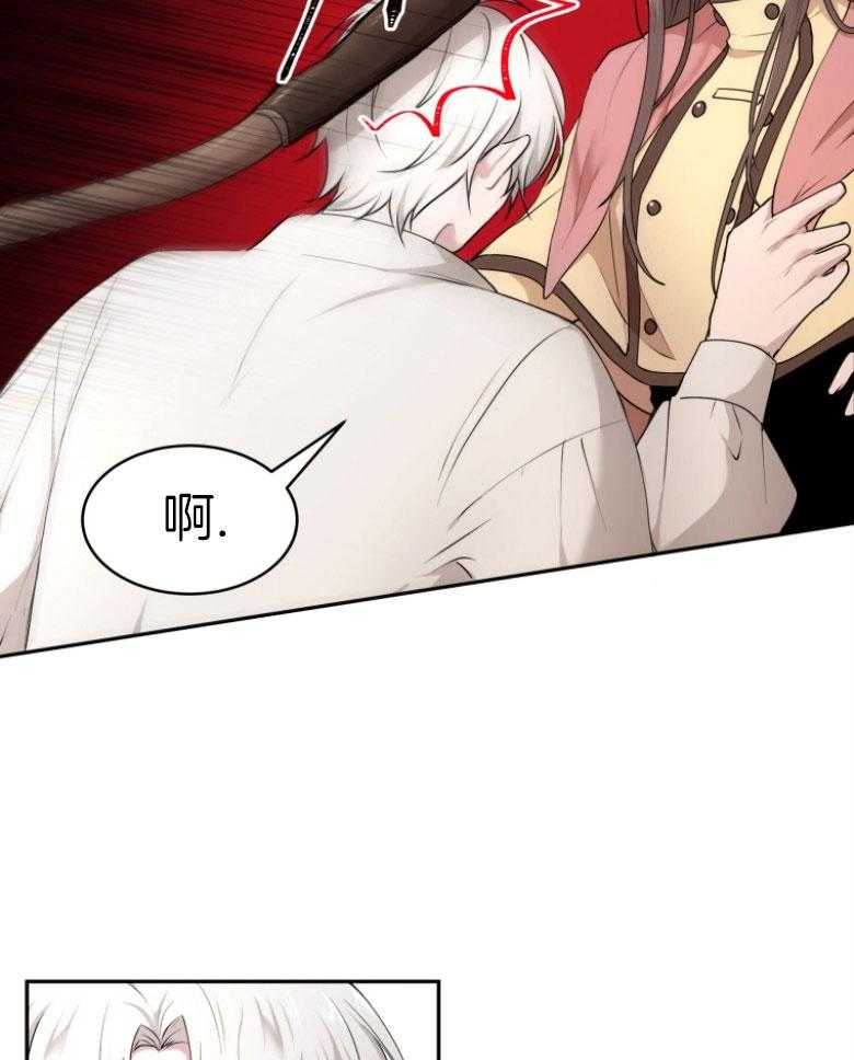 《天呐陛下》第65话 有点唐突 第3页