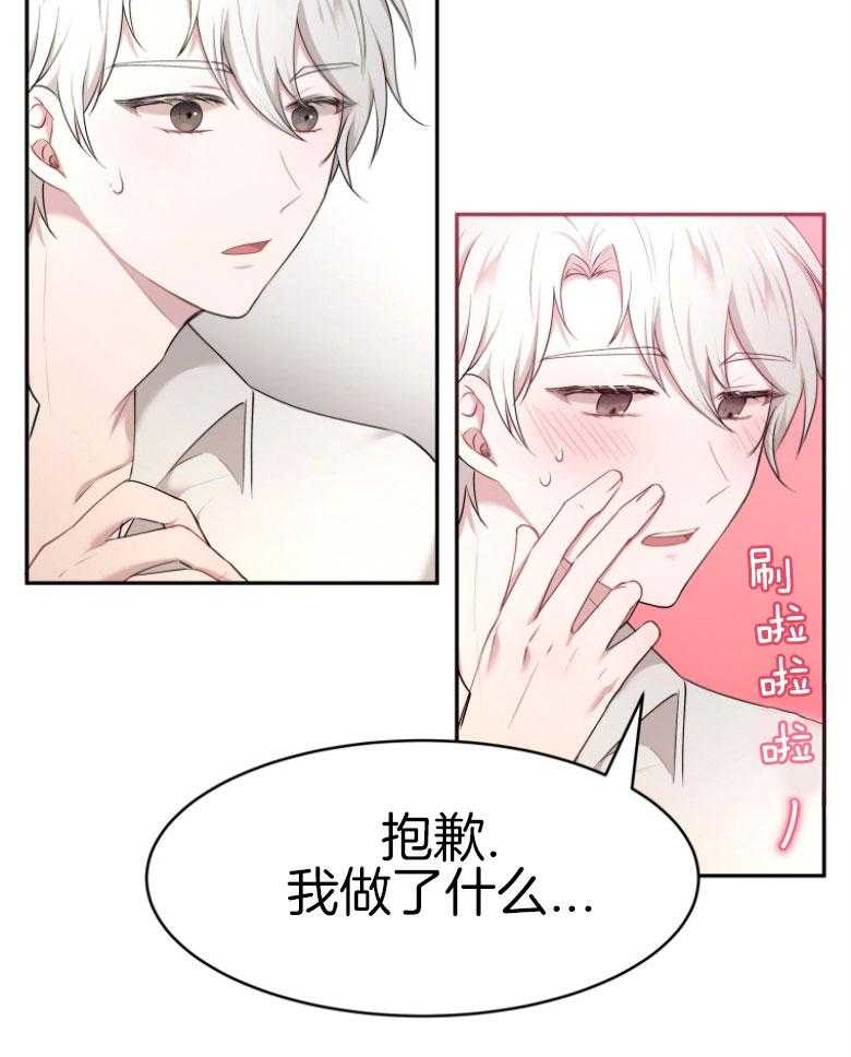 《天呐陛下》第65话 有点唐突 第4页