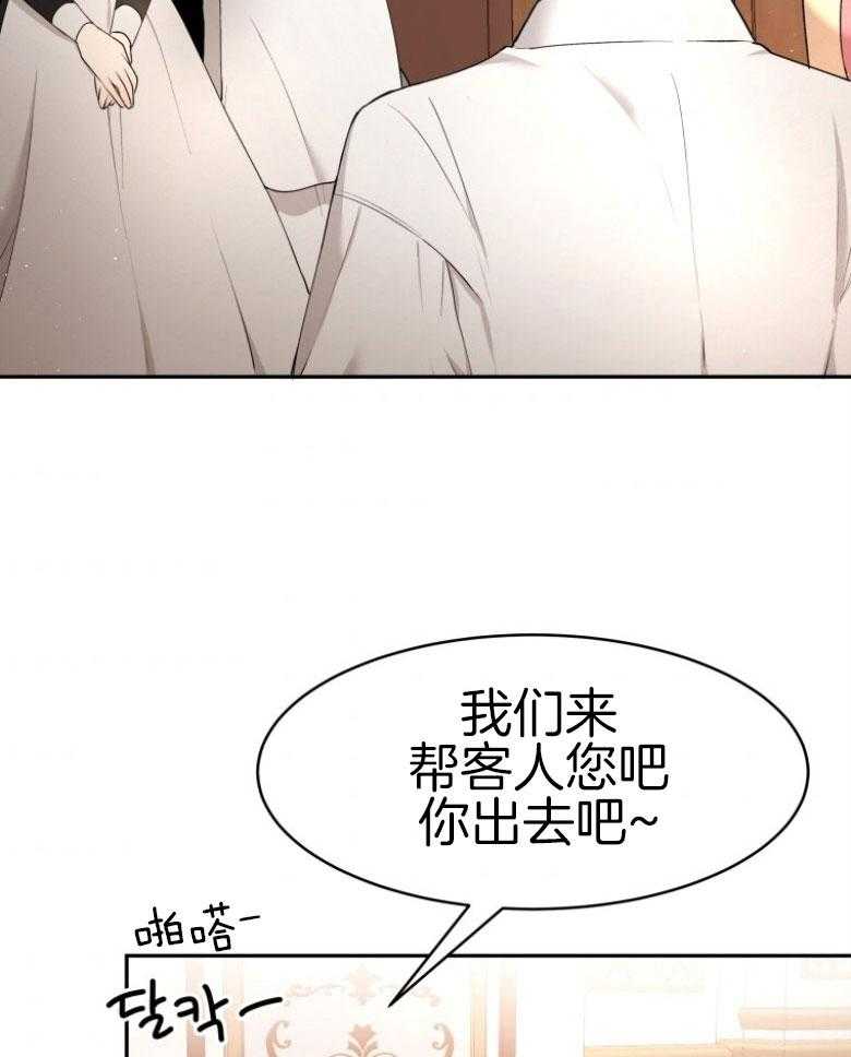《天呐陛下》第65话 有点唐突 第6页