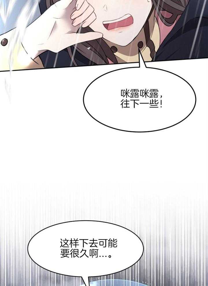 《天呐陛下》第64话 配送地址 第10页