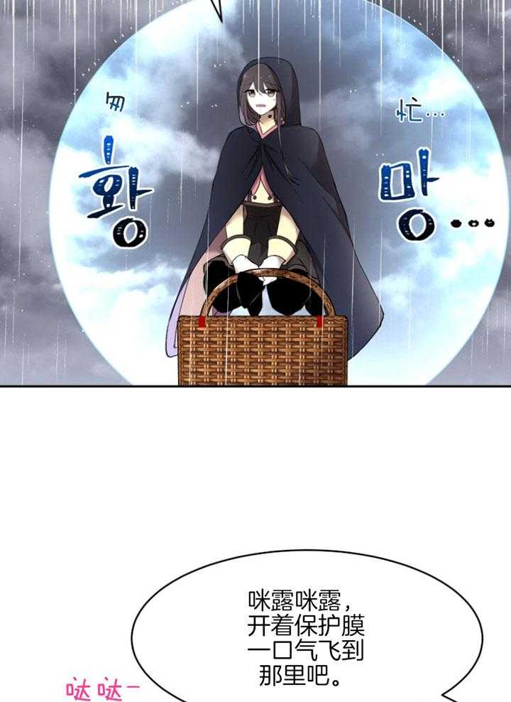 《天呐陛下》第64话 配送地址 第11页
