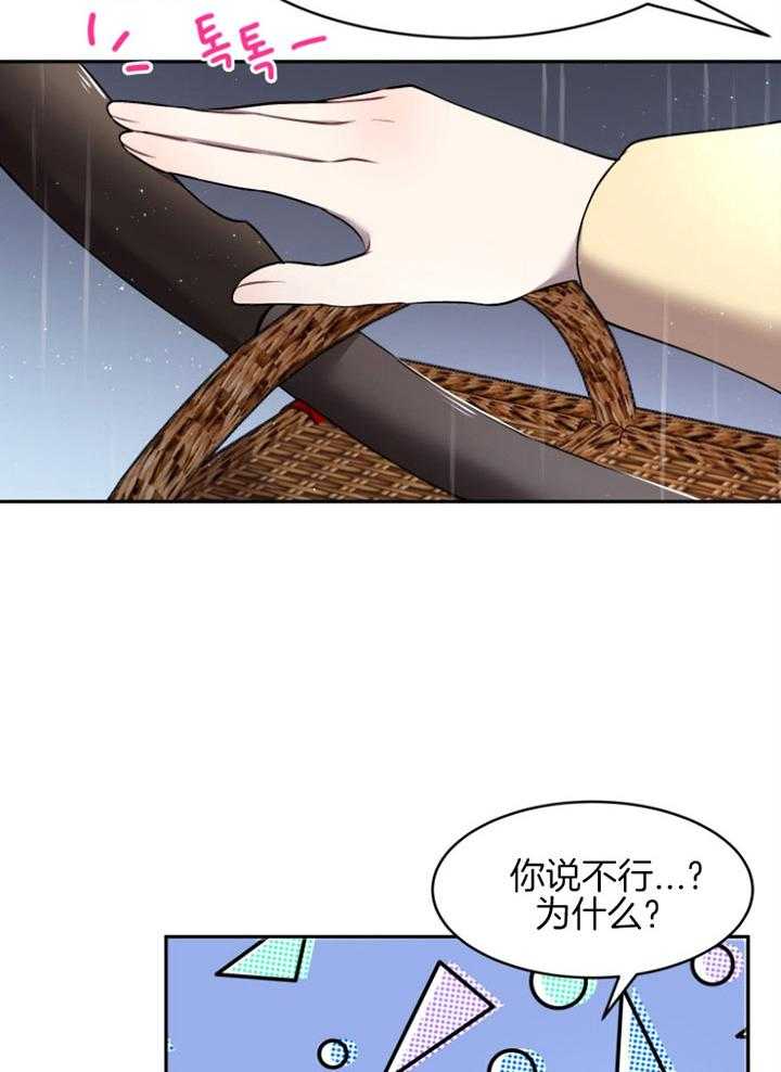 《天呐陛下》第64话 配送地址 第12页