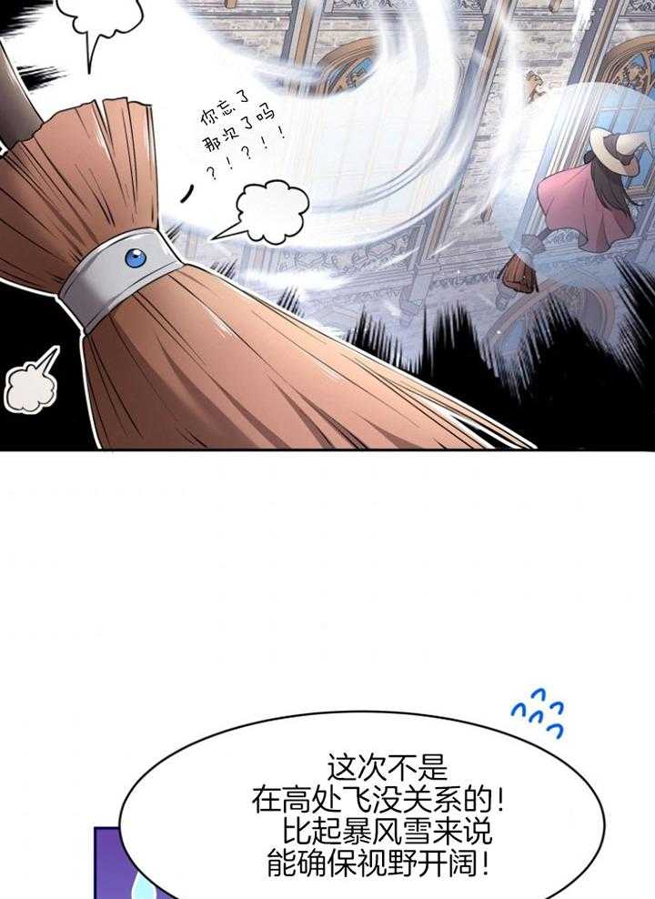 《天呐陛下》第64话 配送地址 第14页