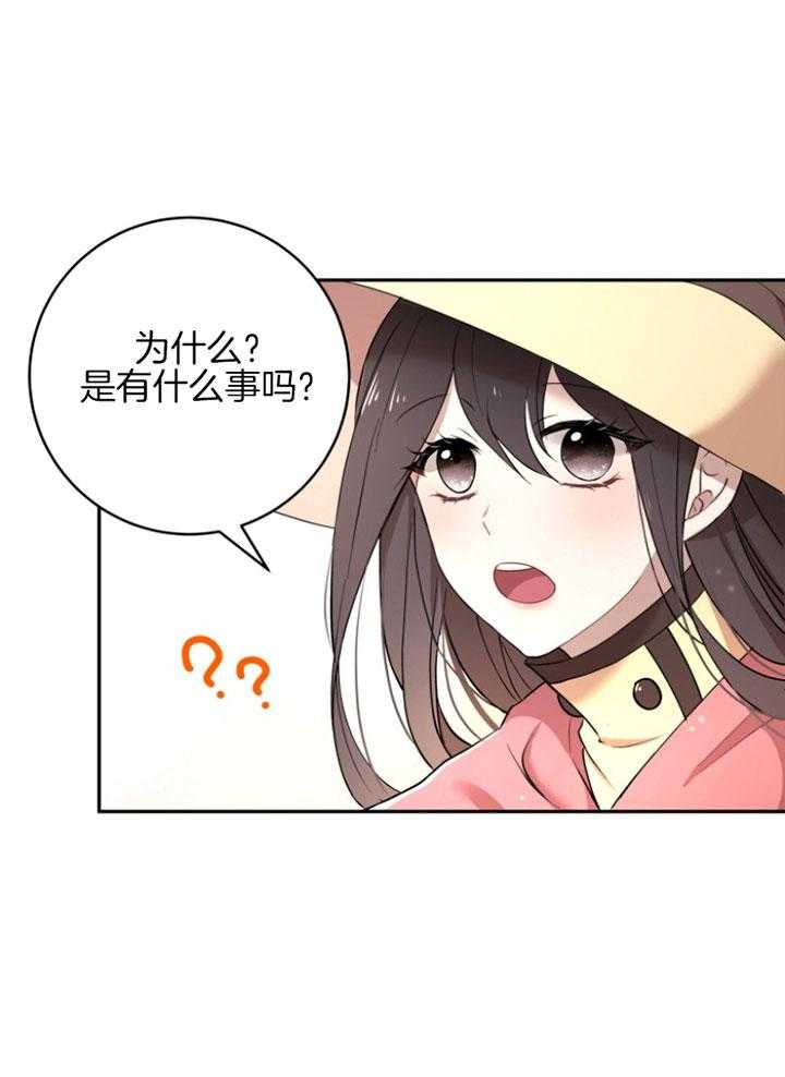 《天呐陛下》第64话 配送地址 第1页