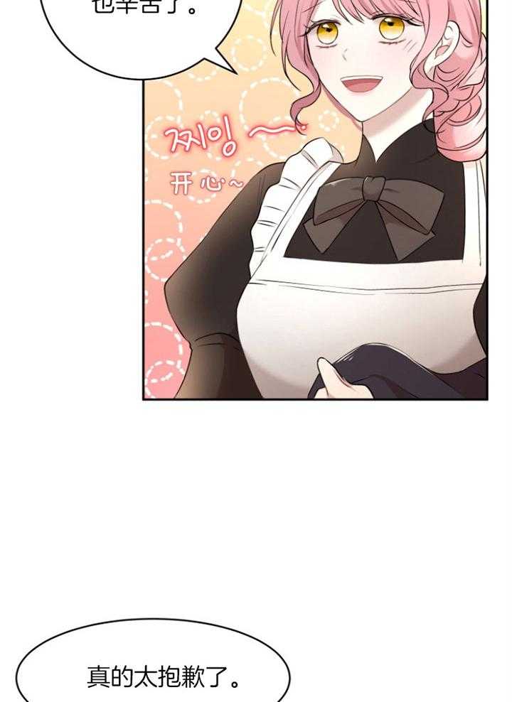 《天呐陛下》第64话 配送地址 第22页