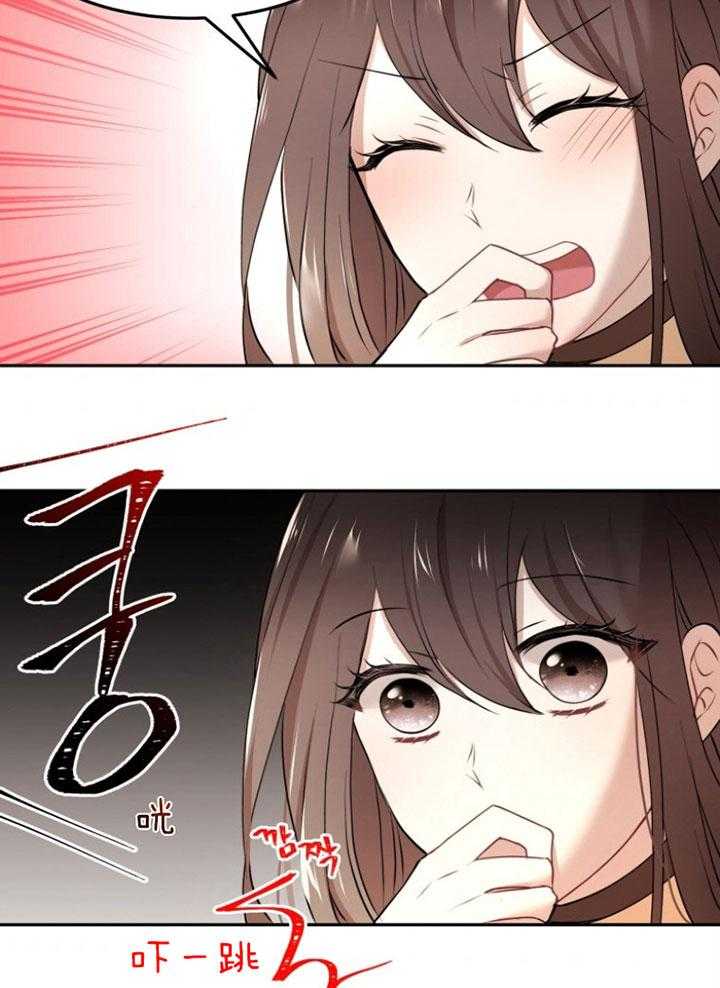 《天呐陛下》第64话 配送地址 第25页