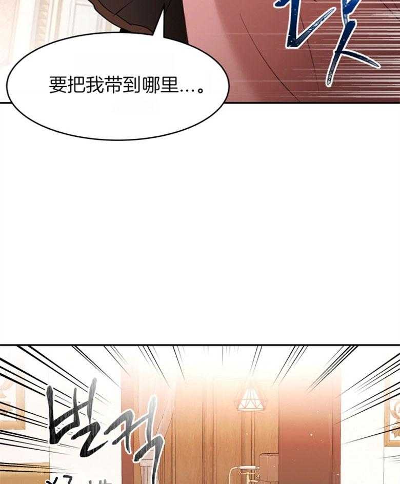 《天呐陛下》第64话 配送地址 第28页