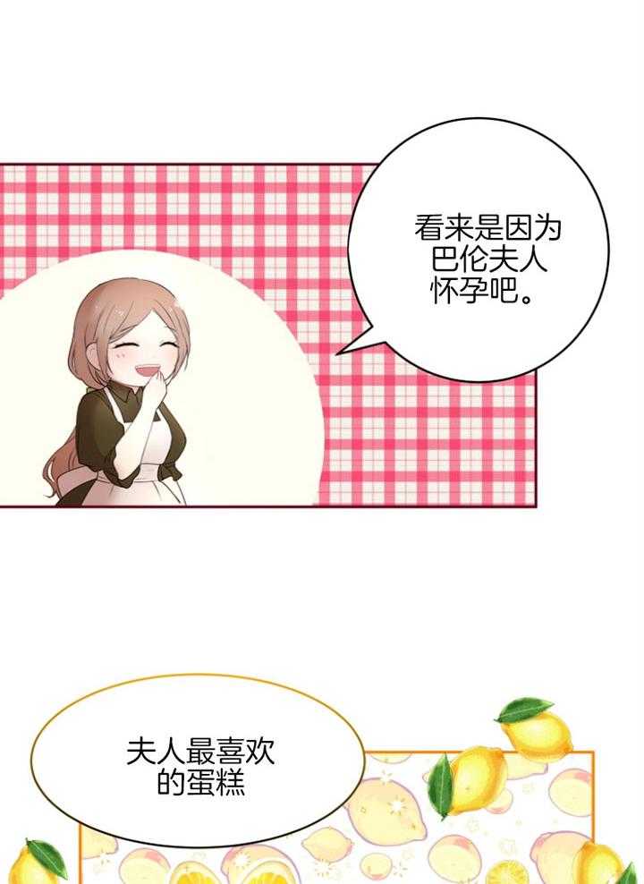 《天呐陛下》第64话 配送地址 第2页
