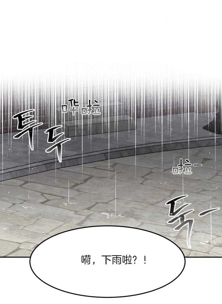 《天呐陛下》第64话 配送地址 第5页