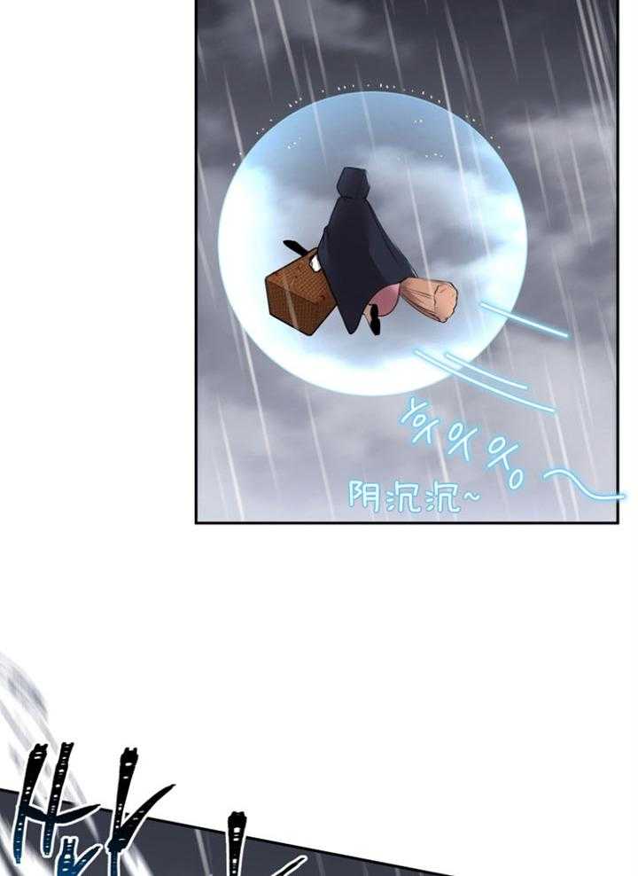 《天呐陛下》第64话 配送地址 第8页