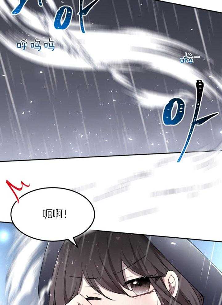 《天呐陛下》第64话 配送地址 第9页