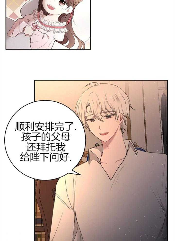 《天呐陛下》第66话 睡他房间 第14页