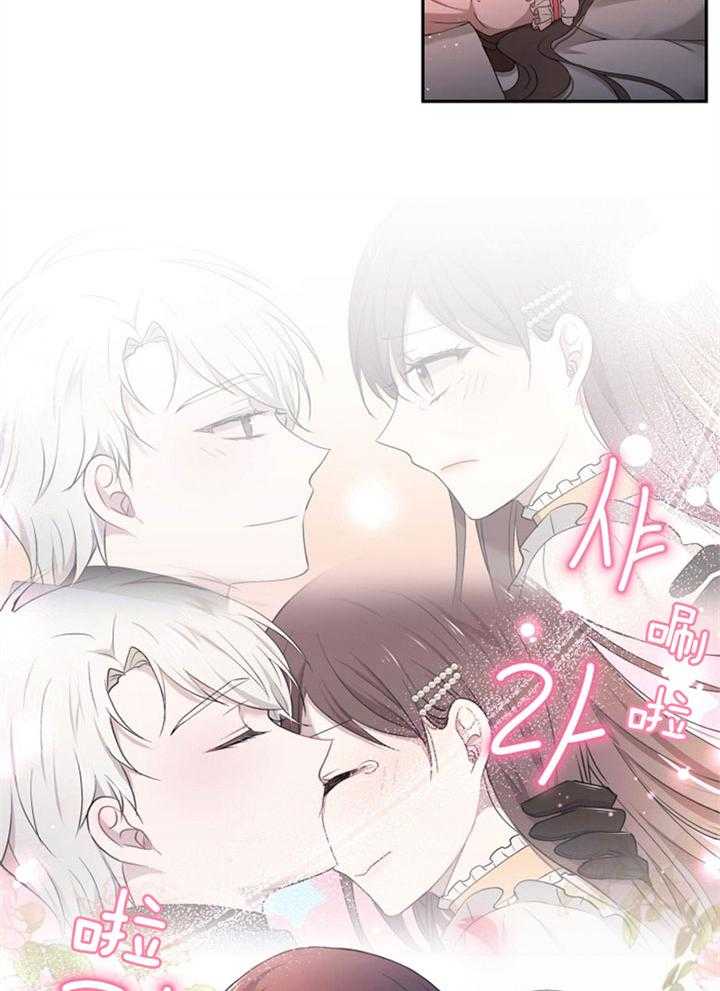 《天呐陛下》第66话 睡他房间 第18页