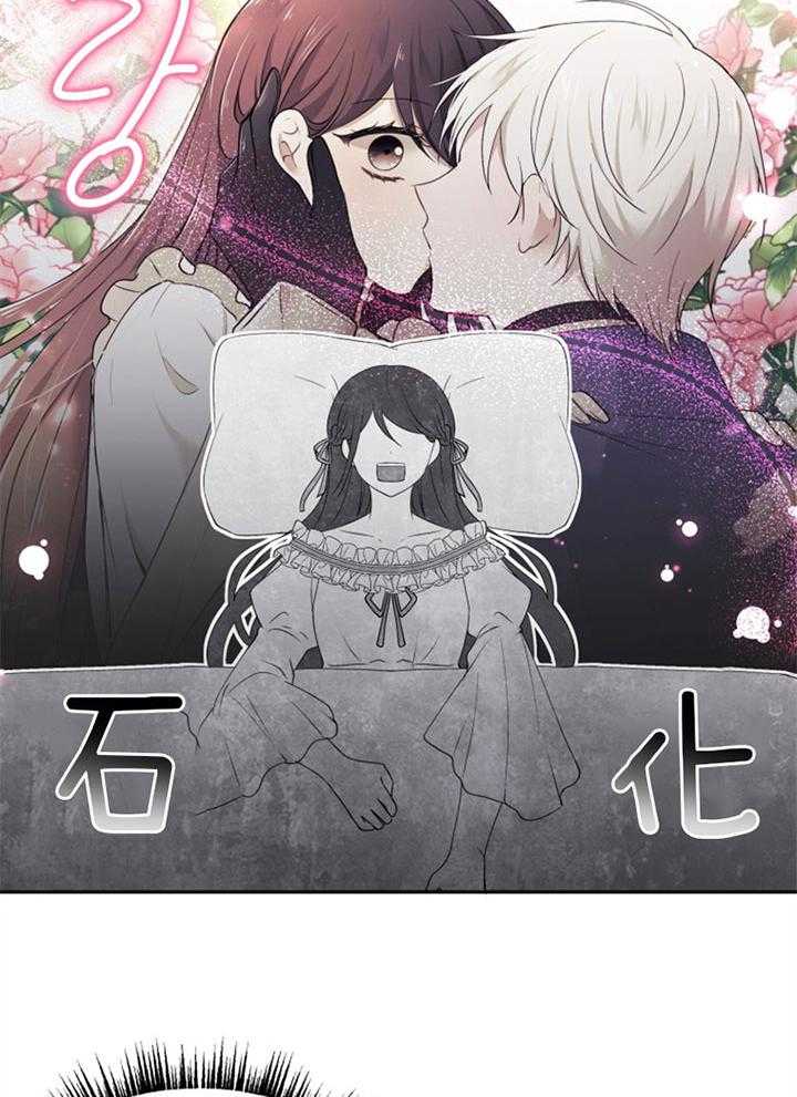《天呐陛下》第66话 睡他房间 第19页