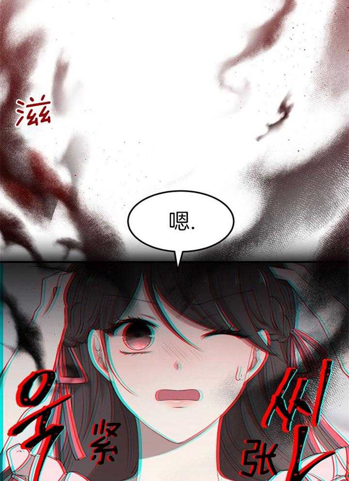 《天呐陛下》第66话 睡他房间 第21页