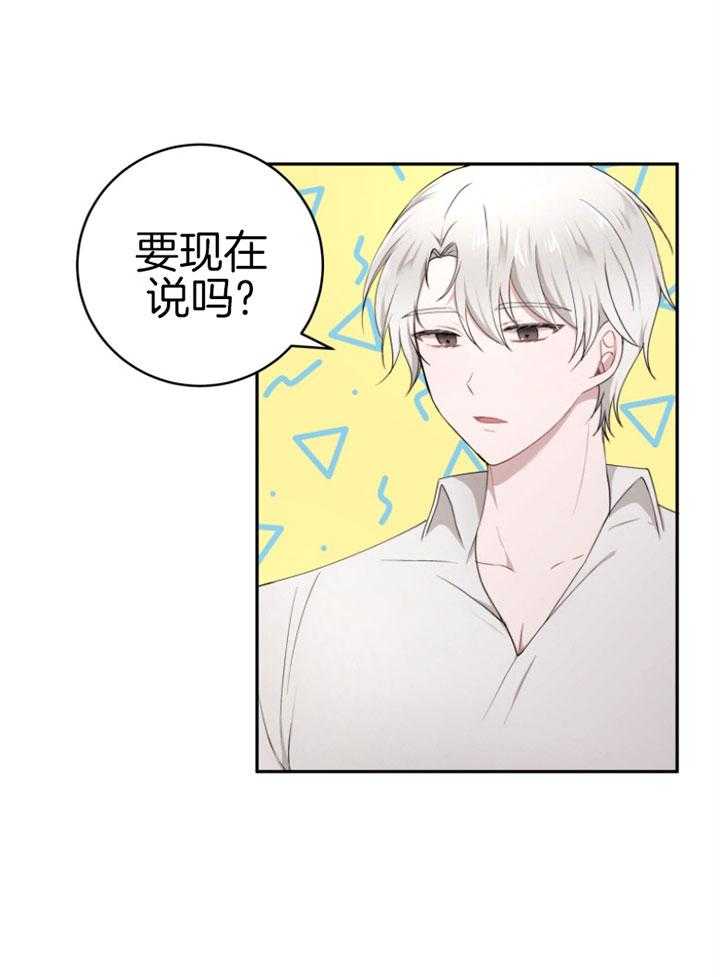 《天呐陛下》第67话 他的身世 第1页