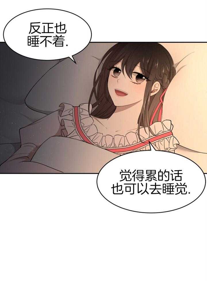 《天呐陛下》第67话 他的身世 第2页