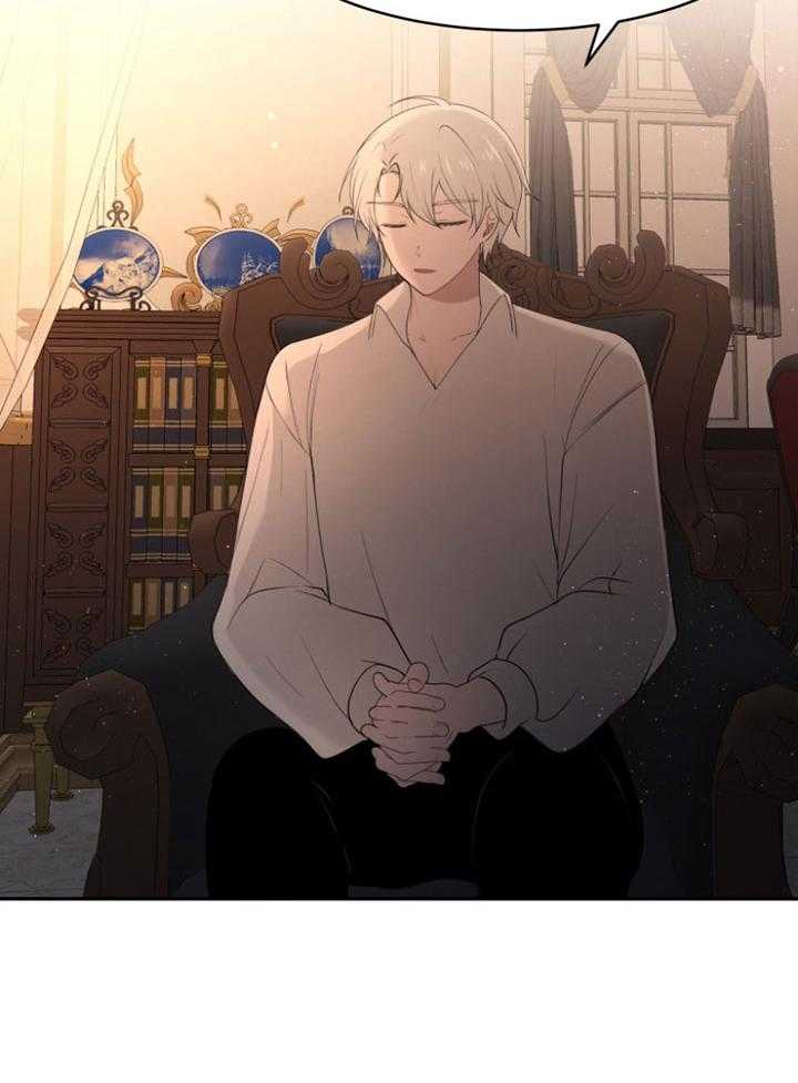 《天呐陛下》第67话 他的身世 第4页