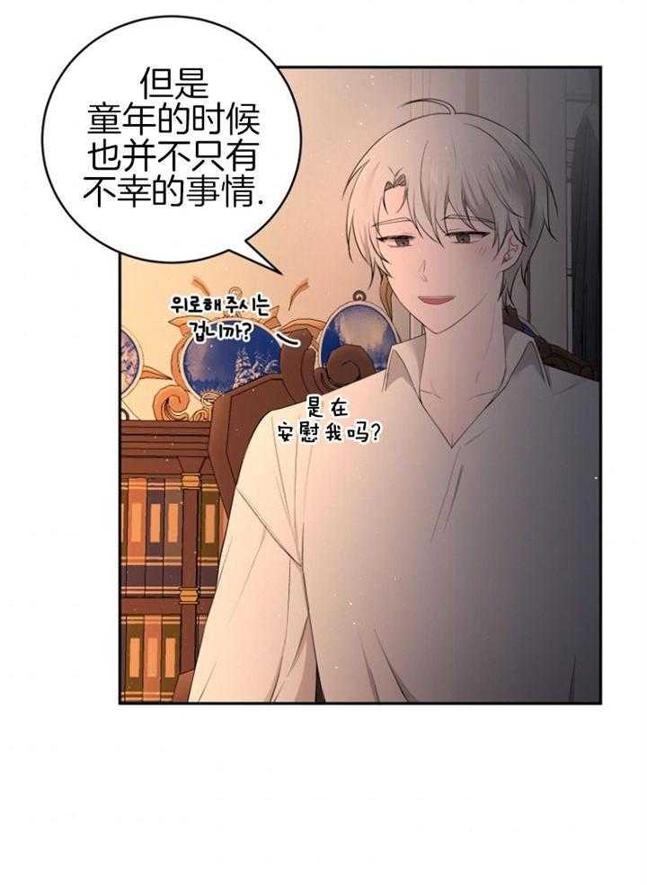 《天呐陛下》第68话 你的愿望 第10页