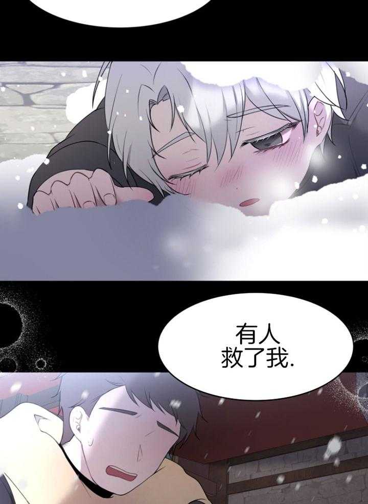 《天呐陛下》第68话 你的愿望 第13页