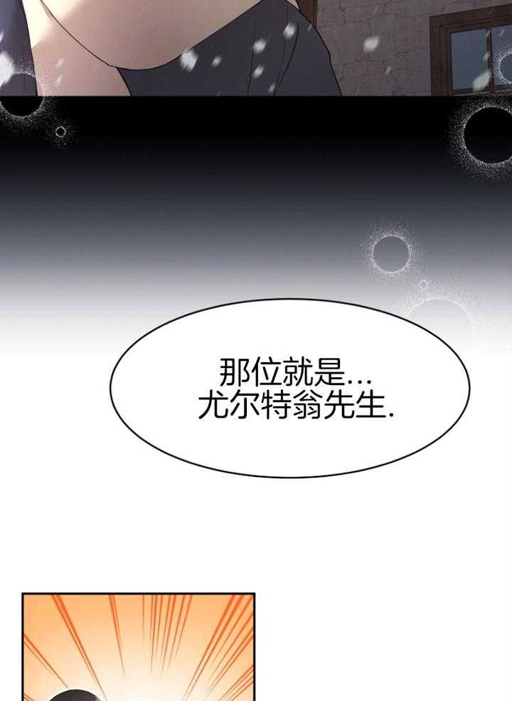 《天呐陛下》第68话 你的愿望 第14页