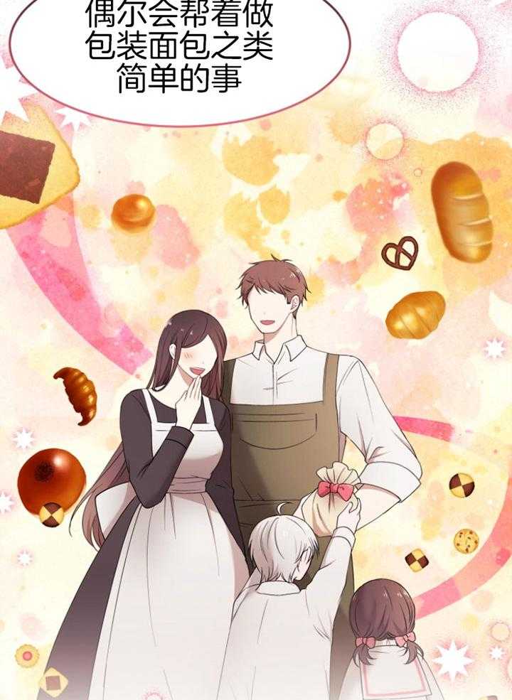 《天呐陛下》第68话 你的愿望 第18页