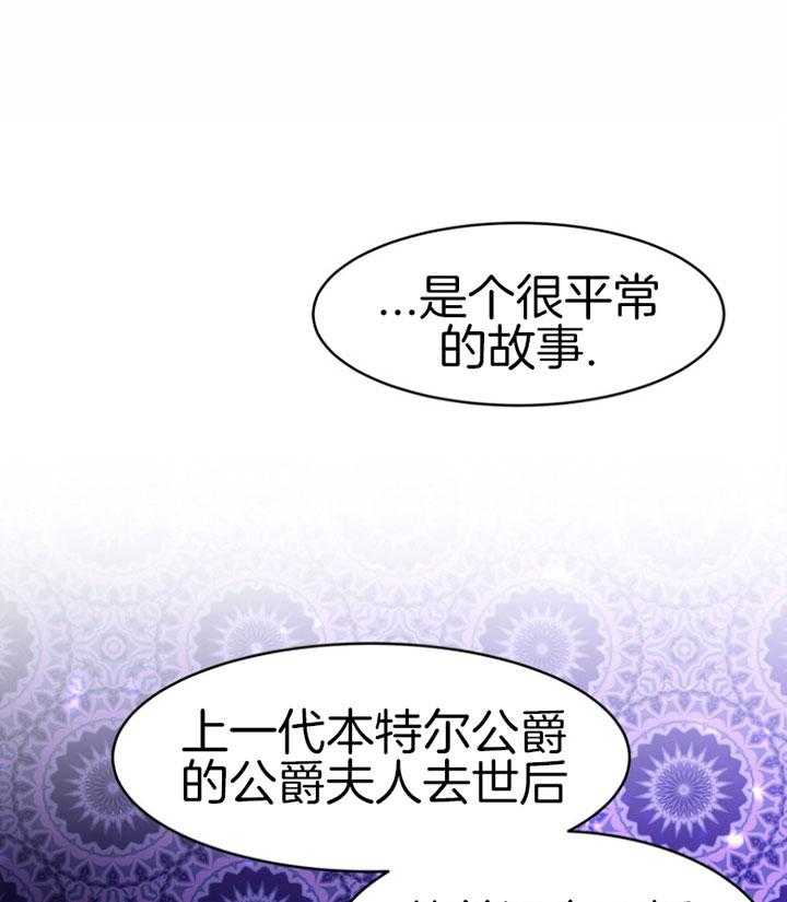 《天呐陛下》第68话 你的愿望 第1页