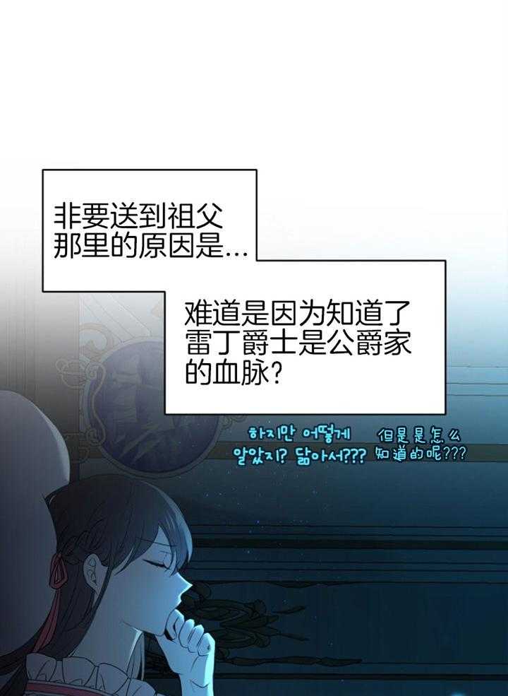 《天呐陛下》第68话 你的愿望 第22页