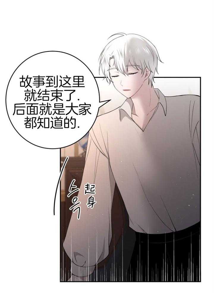 《天呐陛下》第68话 你的愿望 第25页