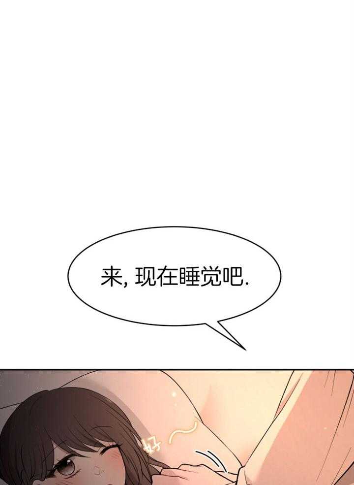 《天呐陛下》第68话 你的愿望 第26页