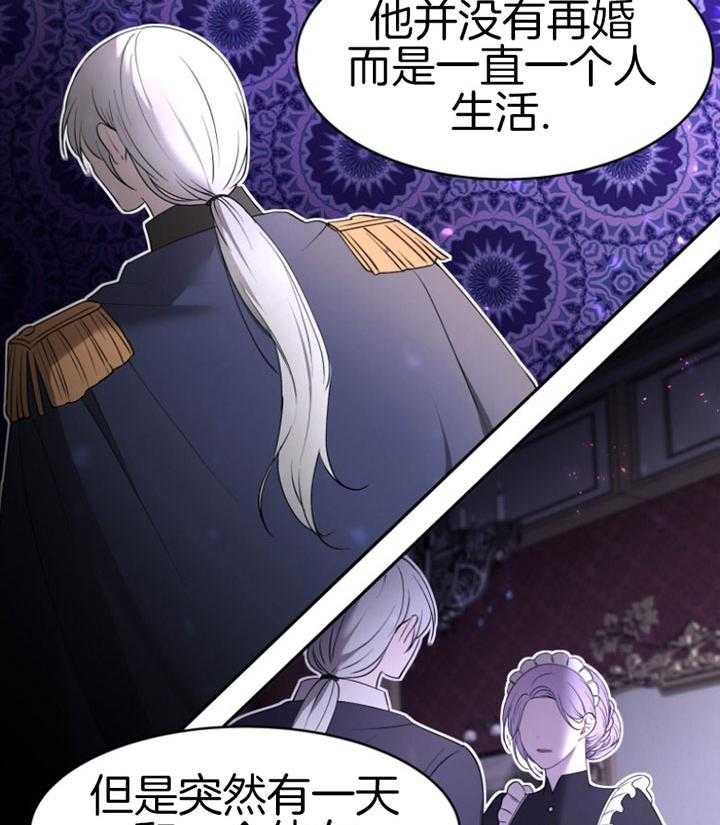 《天呐陛下》第68话 你的愿望 第2页