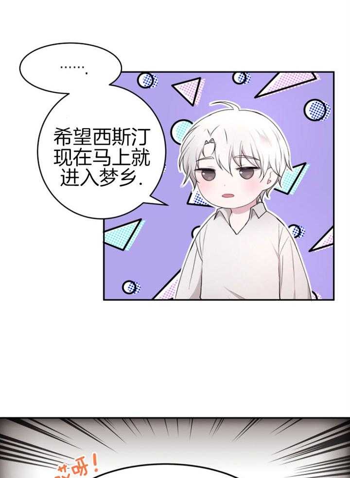 《天呐陛下》第68话 你的愿望 第32页