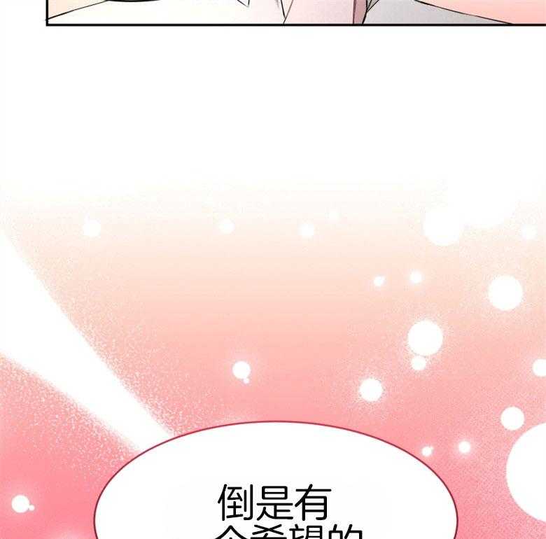 《天呐陛下》第68话 你的愿望 第34页