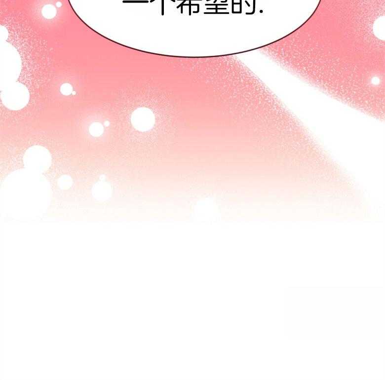 《天呐陛下》第68话 你的愿望 第35页